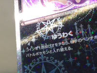 CE8238 Purrloin - SC 013/020 Pokemon Card TCG Japan