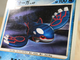 Kyogre - DP5 DPBP#440 Pokemon Card TCG Japan - CE5238
