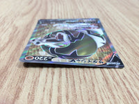CE8838 Sandaconda V SR S6H 076/070 Pokemon Card TCG Japan