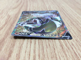 CE8838 Sandaconda V SR S6H 076/070 Pokemon Card TCG Japan