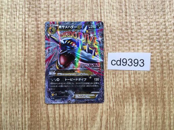 CD9393 M Sharpedo EX - XY 071/171 Pokemon Card TCG Japan
