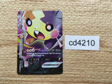 CD4210 MorpekoV V-UNION s8b 228/184 Pokemon Card TCG Japan