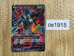 ce1915 Zarude V SR S3a 077/076 Pokemon Card TCG Japan