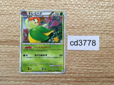 CD3778 Bellossom Rare Holo L2 004/080 Pokemon Card TCG Japan