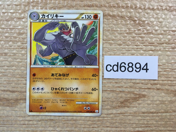 CD6894 Machamp UnC L3 044/080 Pokemon Card TCG Japan