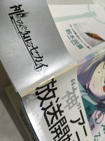 AAA1717 The World God Only Knows Vol.4 Japanese Manga