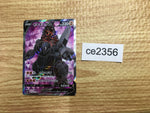 ce2356 Coalossal V SR S3a 080/076 Pokemon Card TCG Japan