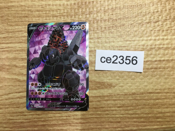 ce2356 Coalossal V SR S3a 080/076 Pokemon Card TCG Japan