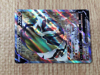 CE8838 Sandaconda V SR S6H 076/070 Pokemon Card TCG Japan