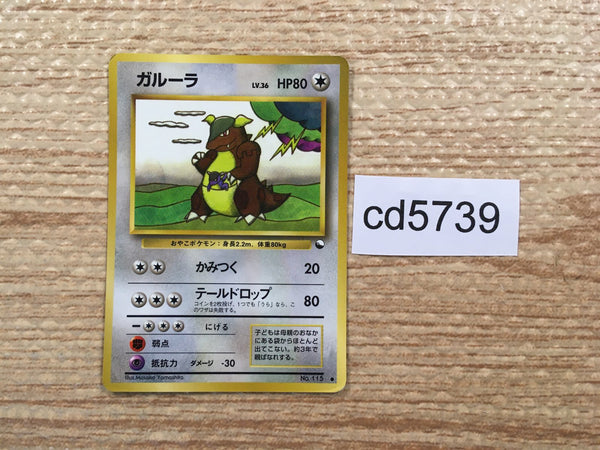 CD5739 Kangaskhan - OPE3g 115 Pokemon Card TCG Japan