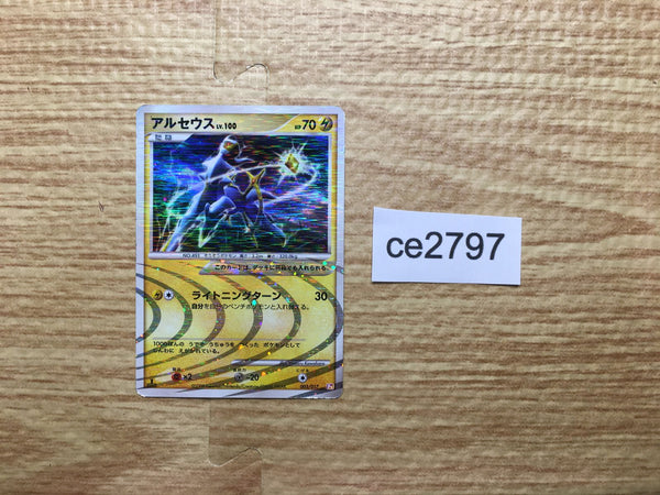 CE2797 Arceus - Pt4s-lp 003/017 Pokemon Card TCG Japan