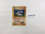 CD8328 Brock's Rhydon - OPG-1NT 112 Pokemon Card TCG Japan