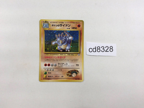 CD8328 Brock's Rhydon - OPG-1NT 112 Pokemon Card TCG Japan