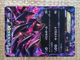 CE9038 Yveltal EX - MMB-b 017/049 Pokemon Card TCG Japan