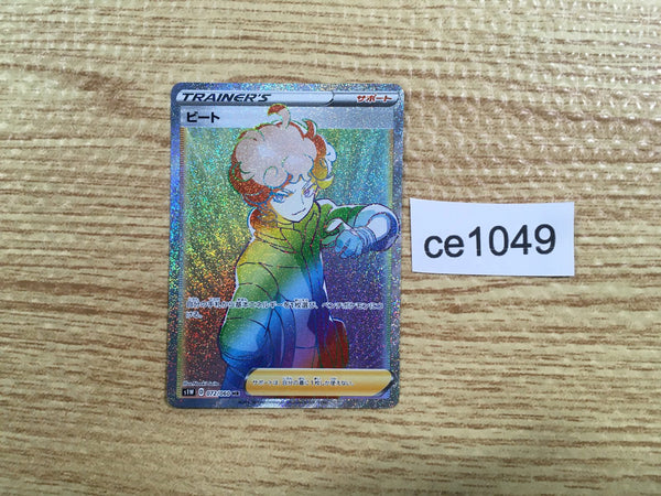 CE1049 Bede HR S1W 072/060 Pokemon Card TCG Japan