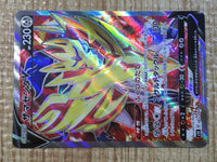 CE6238 Zamazenta V SR S1H 065/060 Pokemon Card TCG Japan