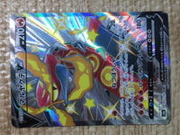 CE8438 Centiskorch V SSR S4a 309/190 Pokemon Card TCG Japan