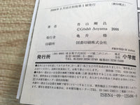 AAA1253 Case Closed Vol.26 Japanese Manga