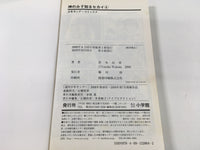 AAA1717 The World God Only Knows Vol.4 Japanese Manga