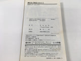 AAA1717 The World God Only Knows Vol.4 Japanese Manga