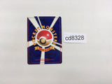 CD8328 Brock's Rhydon - OPG-1NT 112 Pokemon Card TCG Japan