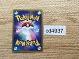 cd4937 Traveling Salesman Uncommon e3 077/087 Pokemon Card TCG Japan