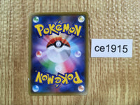 ce1915 Zarude V SR S3a 077/076 Pokemon Card TCG Japan