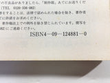 AAA1348 ARMS Vol.1 Japanese Manga