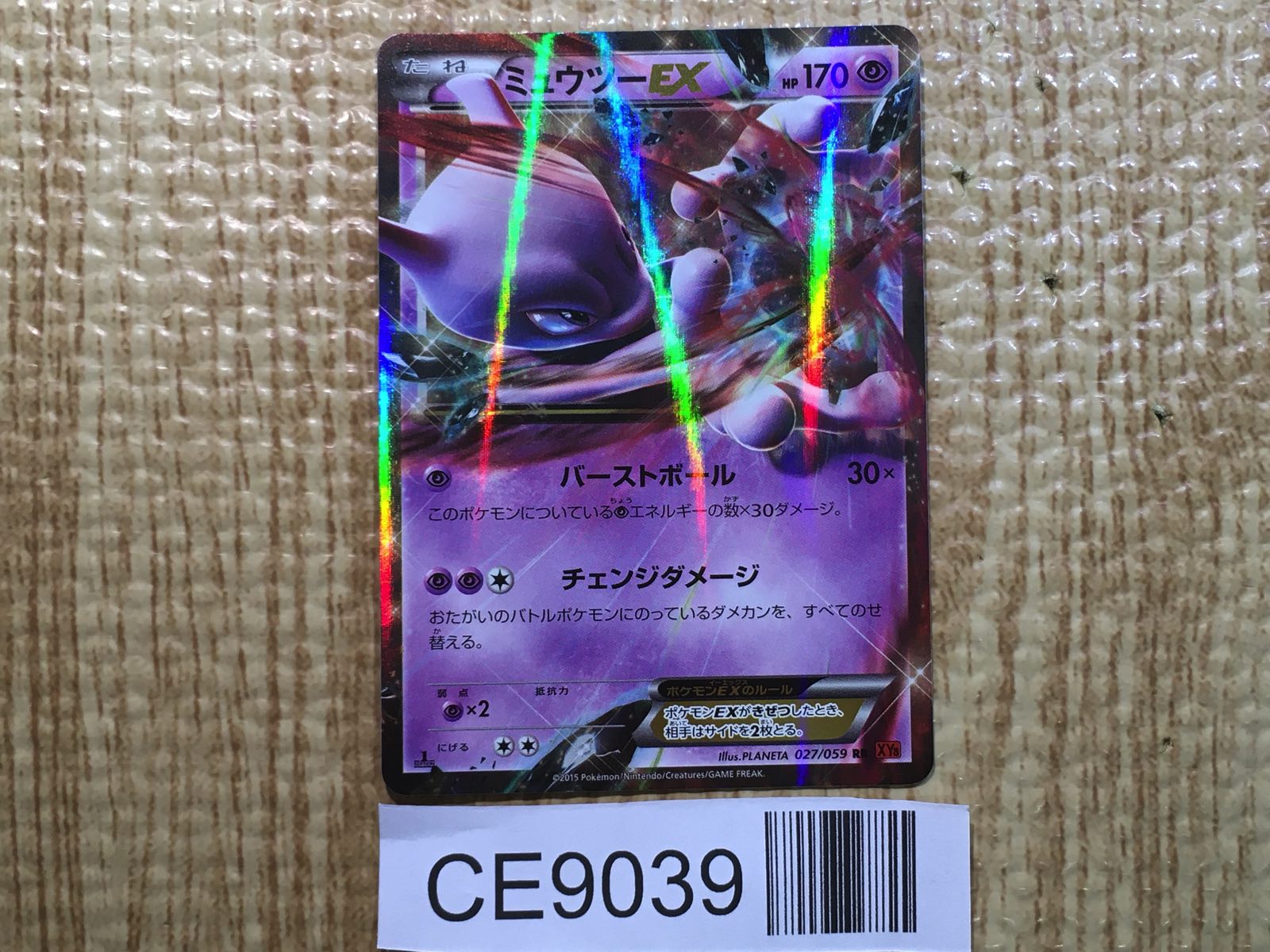 ジラーチ xy break ジラーチ xy break ②