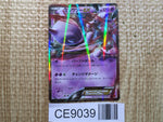 CE9039 Mewtwo EX RR XY8RF 027/059 Pokemon Card TCG Japan