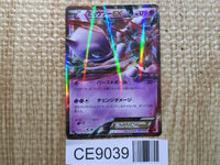 CE9039 Mewtwo EX RR XY8RF 027/059 Pokemon Card TCG Japan