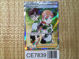 CE7839 Gym Trainer SR S4a 192/190 Pokemon Card TCG Japan