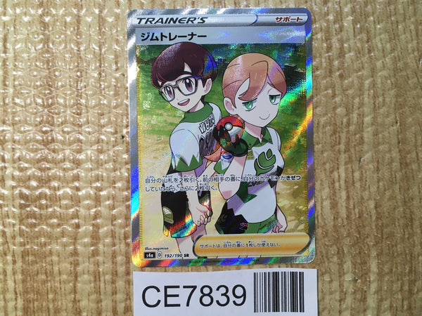 CE7839 Gym Trainer SR S4a 192/190 Pokemon Card TCG Japan