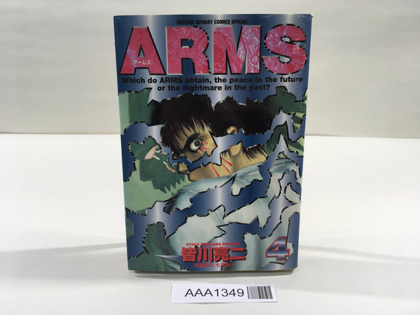 AAA1349 ARMS Vol.4 Japanese Manga