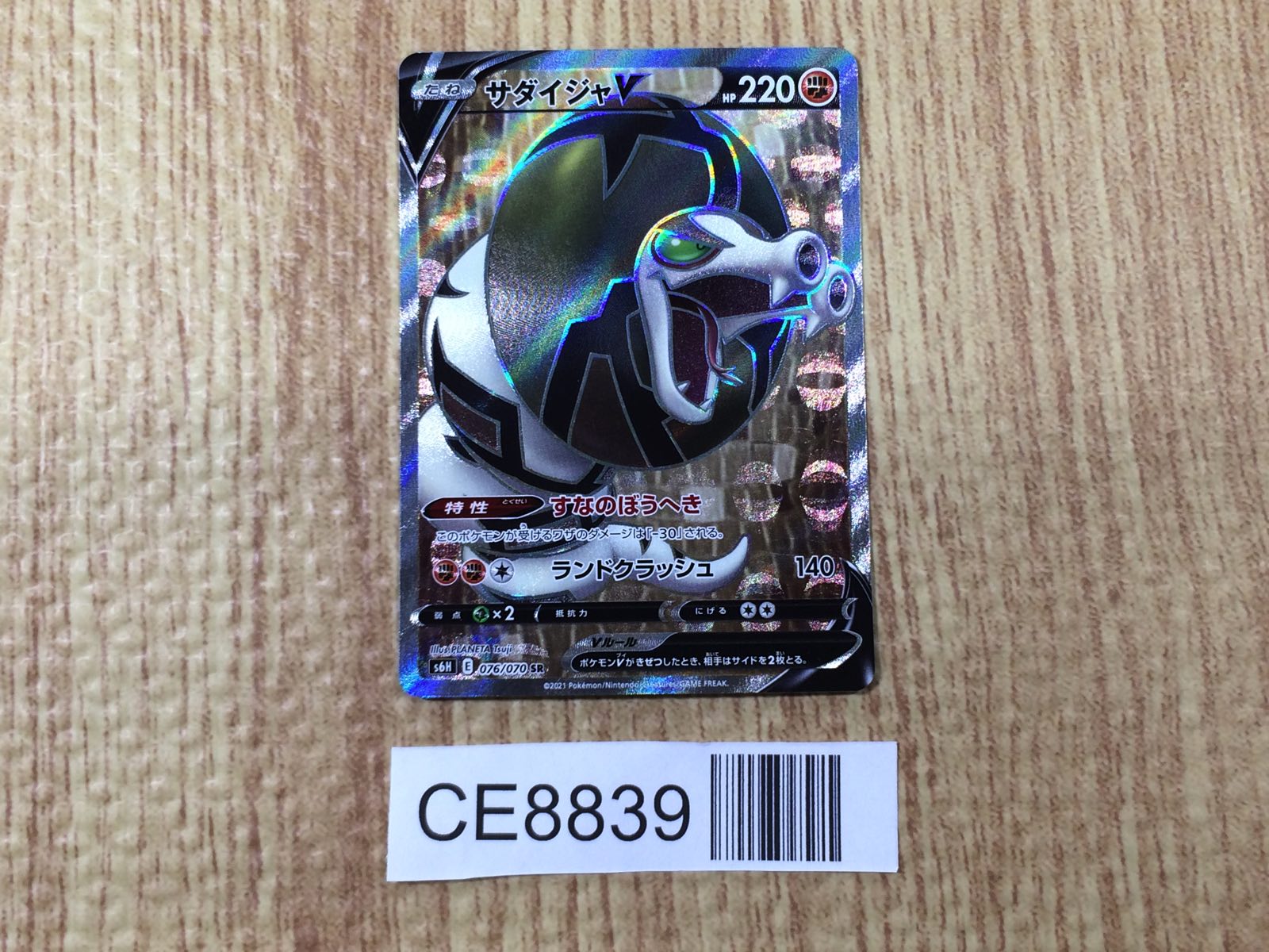 【美品】エビワラー 7/102 ★ （フランス語版） RARE ML10097 EGYPTIAN TABLE｜カール・ハンセン＆サン｜コンフォート