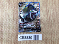 CE8839 Sandaconda V SR S6H 076/070 Pokemon Card TCG Japan