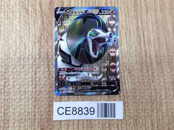 CE8839 Sandaconda V SR S6H 076/070 Pokemon Card TCG Japan