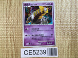 Giratina Rare Holo DPs 048/092 Pokemon Card TCG Japan - CE5239