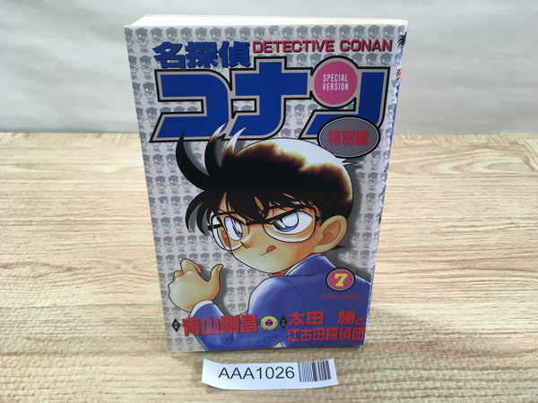 AAA1026 Detective Conan Special Edition Vol.7 Japanese Manga