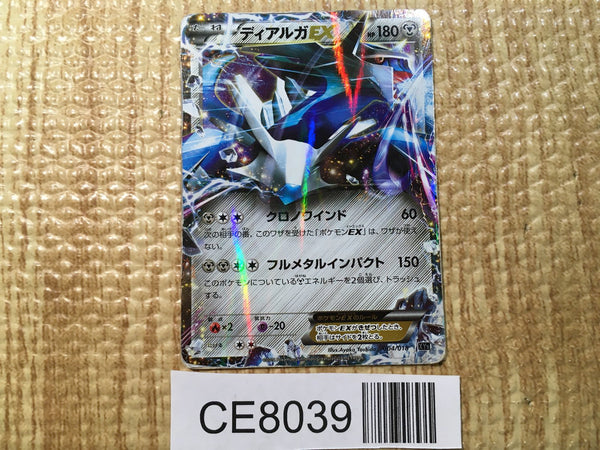 CE8039 Dialga EX - XYB 004/018 Pokemon Card TCG Japan