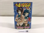 AAA2021 To LOVE-Ru Vol.9 Japanese Manga