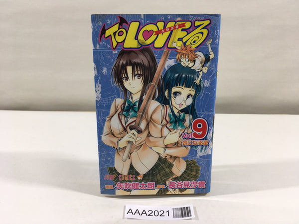 AAA2021 To LOVE-Ru Vol.9 Japanese Manga