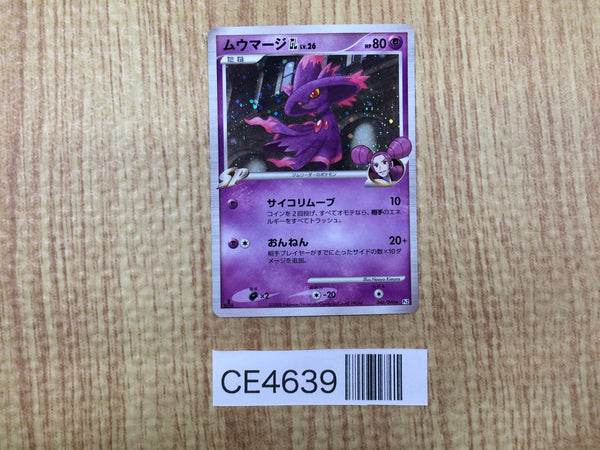 CE4639 Mismagius Pokemon GL Rare Holo Pt2 046/090 Pokemon Card TCG Japan