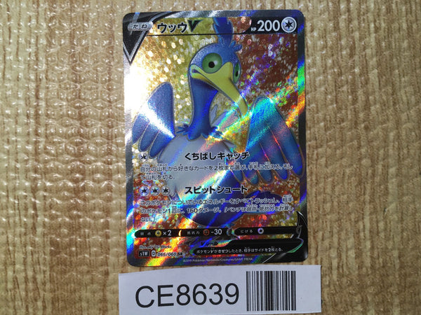 CE8639 Cramorant V SR S1W 066/060 Pokemon Card TCG Japan