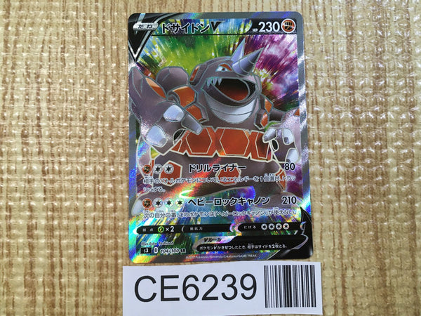 CE6239 Rhyperior V SR S3 104/100 Pokemon Card TCG Japan