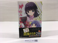 AAA1718 The World God Only Knows Vol.17 Japanese Manga