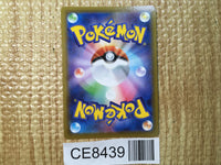 CE8439 Lapras V SSR S4a 311/190 Pokemon Card TCG Japan
