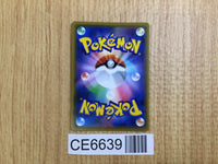 CE6639 Arceus Dialga Palkia tag team GX SR SM12 099/095 Pokemon Card TCG Japan