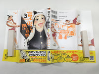 AAA1399 Fujiyama-san wa Shishunki Vol.3 Japanese Manga