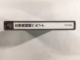FH4846 Megami Ibunroku Persona PS1 Japan